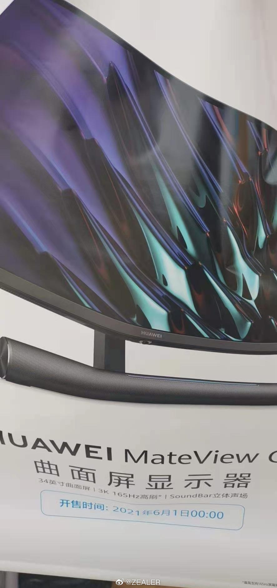 Huawei MateView 34-inch curved screen display poster leaked