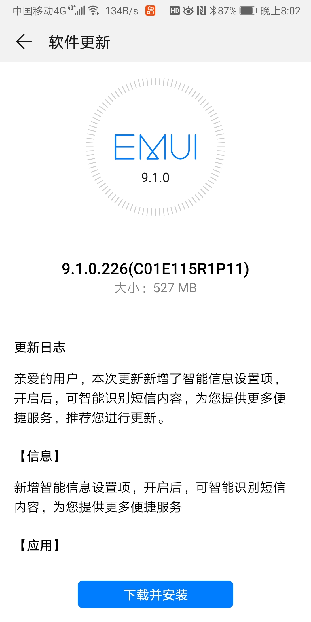 Huawei Nova 2s EMUI 9.1.0.226