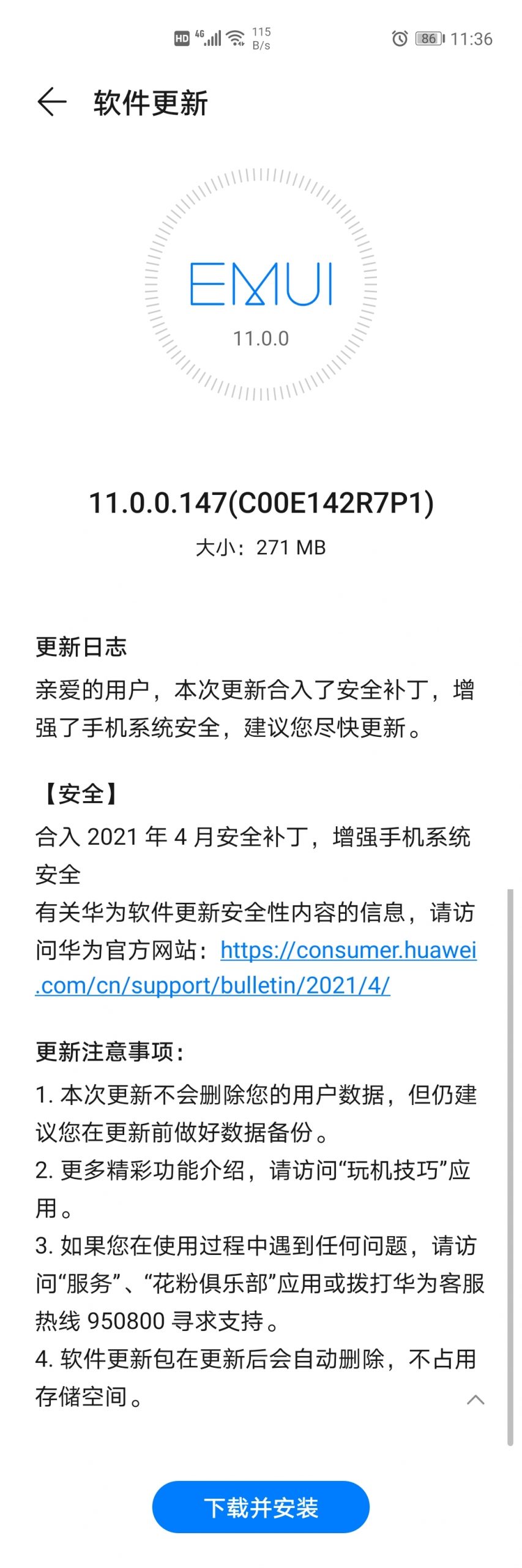 Huawei Nova 7 April 2021 security patch update