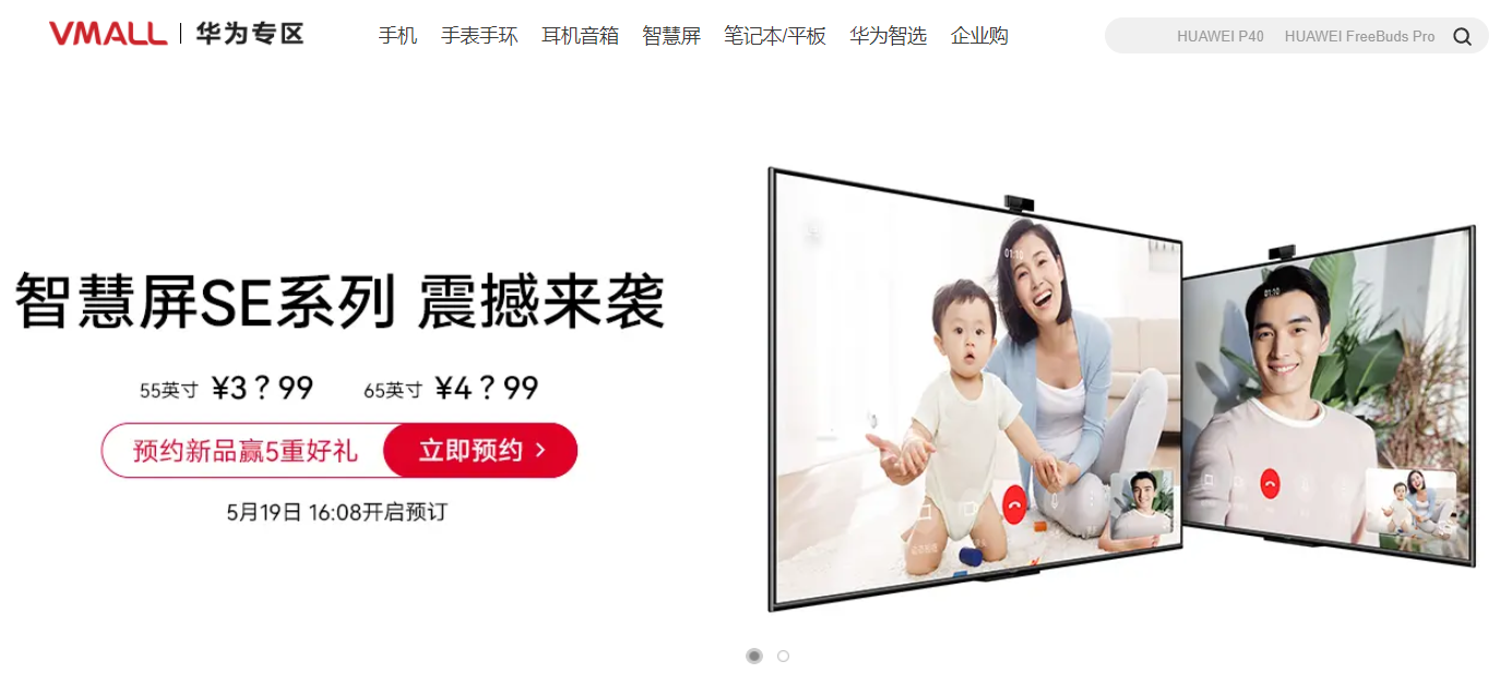 Huawei Smart Screen SE Series-1