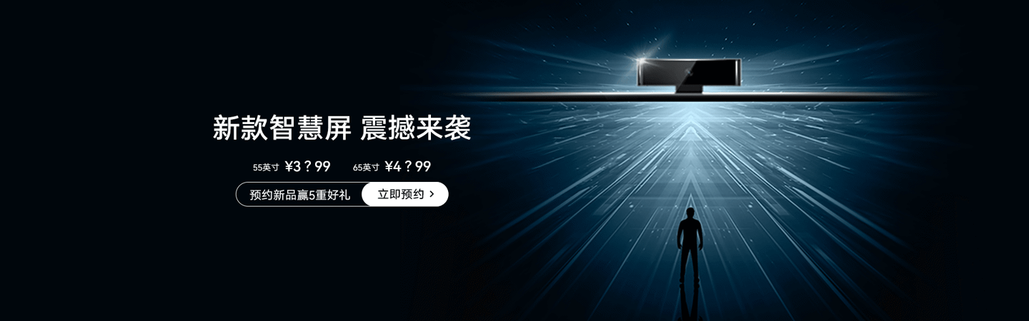 Huawei TV SE Series