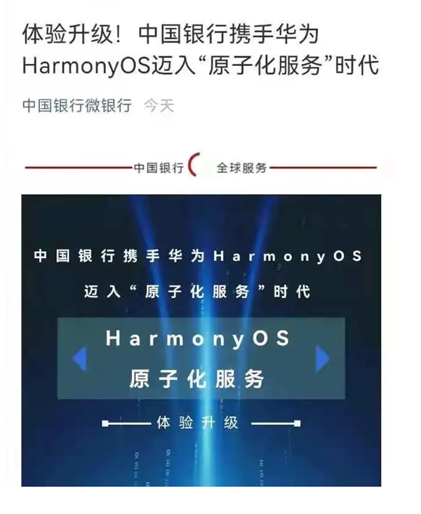 HarmonyOS Banks News