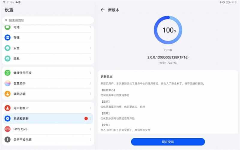 Huawei MatePad Pro 12.6 HarmonyOS 2.0.0.130