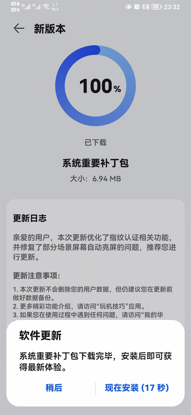 Huawei P30 HarmonyOS patch update