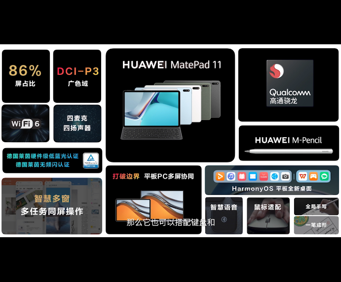 MatePad 11 Huawei with HarmonyOS