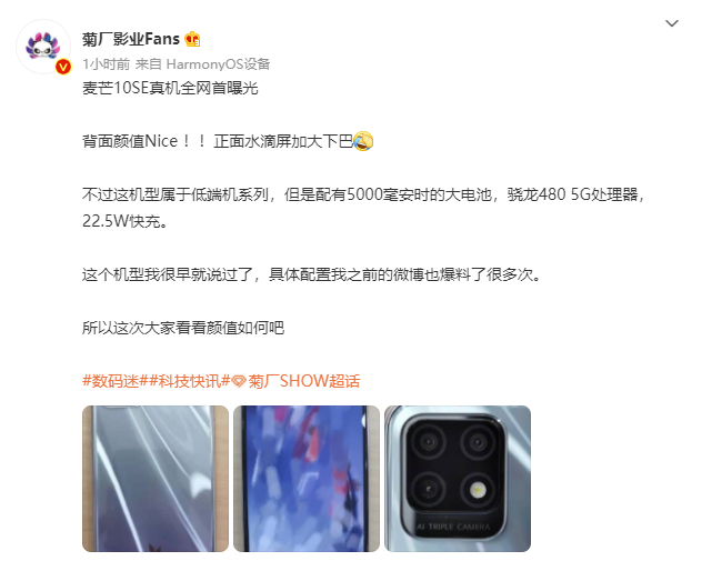 Huawei Maimang 10 SE live image