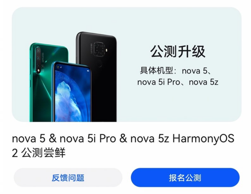 Huawei Nova 5, Nova 5i Pro and Nova 5z public beta update