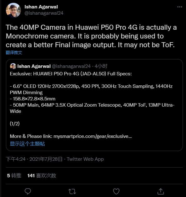 Huawei P50 Pro Key details leaked