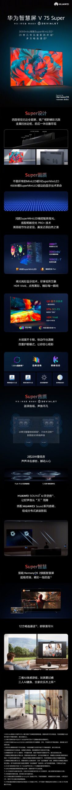 Huawei Smart Screen V75