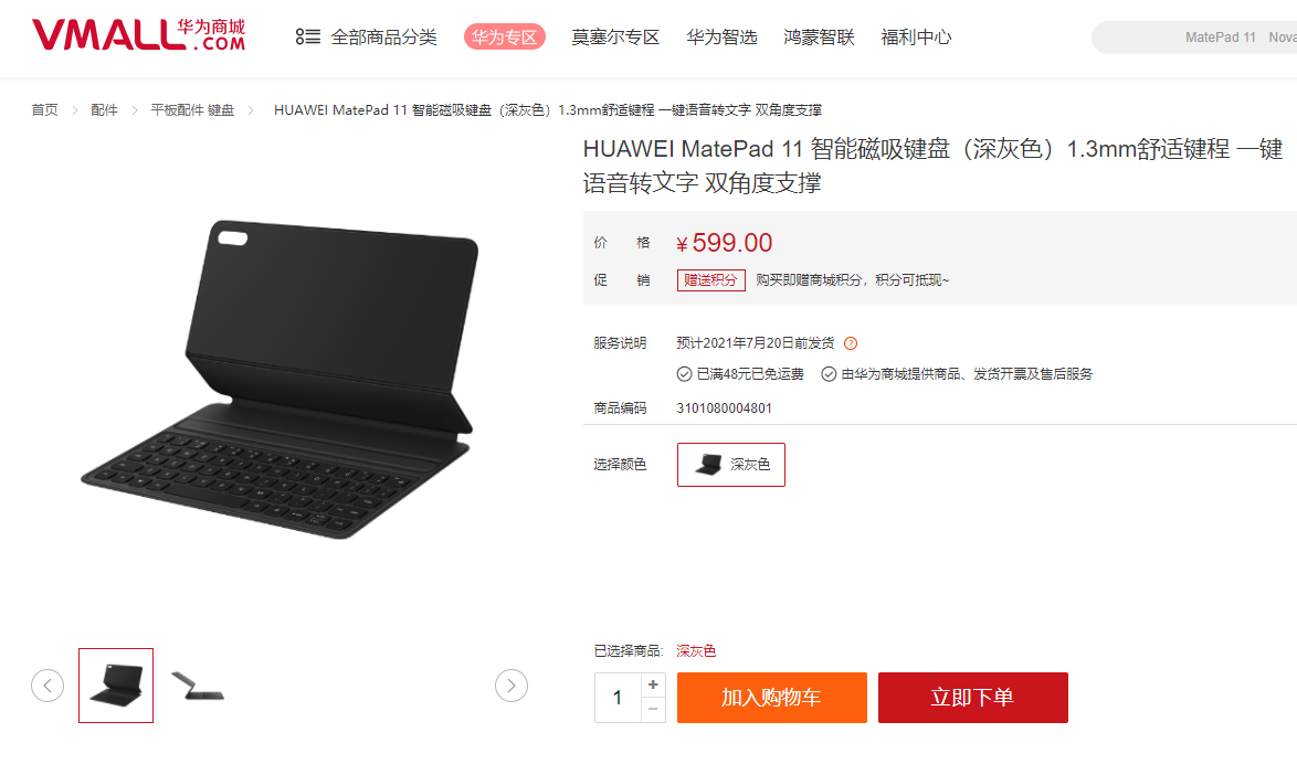 MatePad 11 Huawei Sale