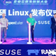SUSE Linux system