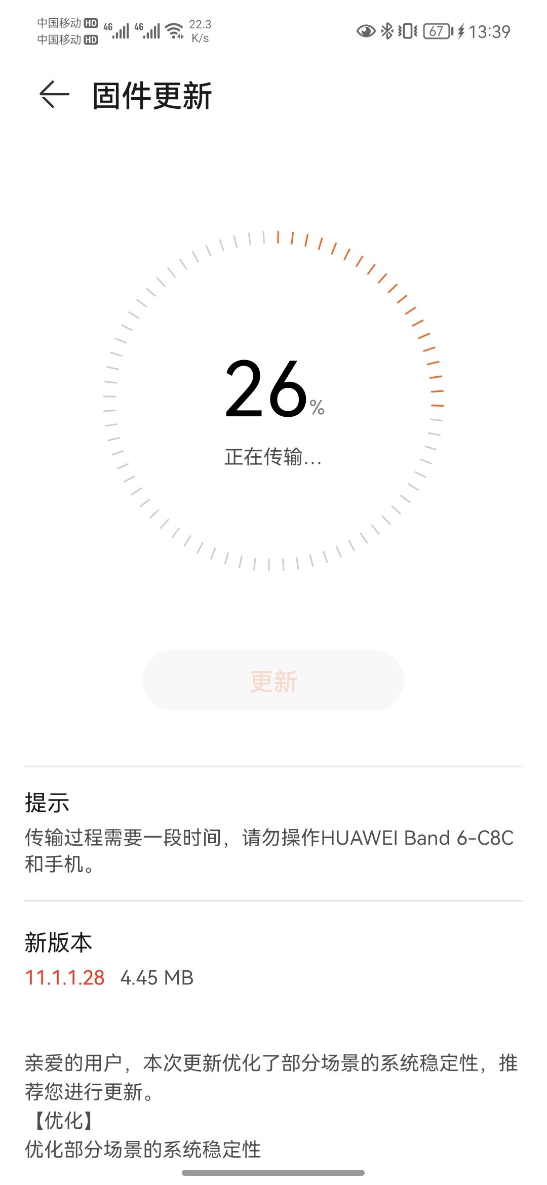 Huawei Band 6 version 11.1.1.28