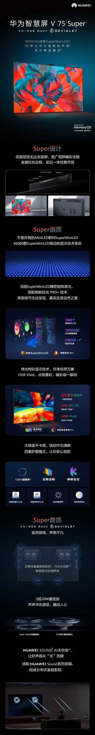 Huawei Smart Screen V75 Super Vivid