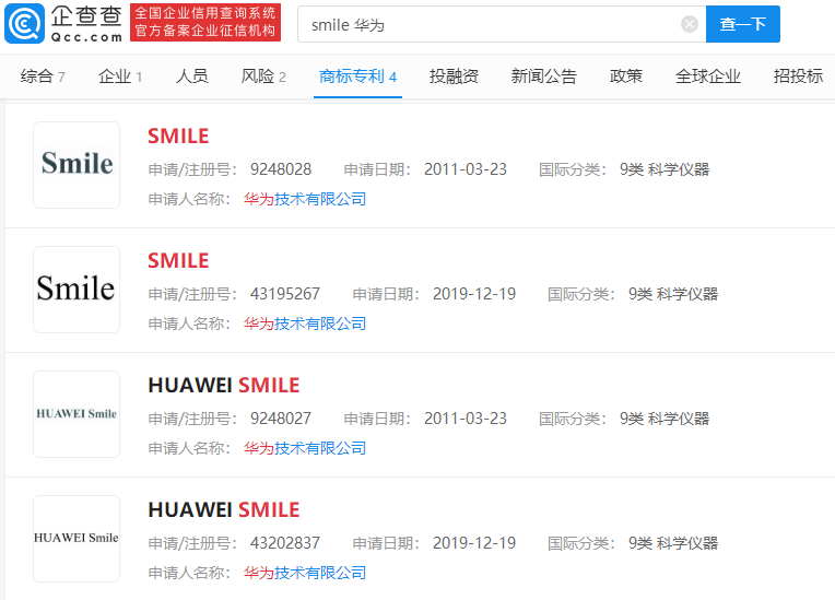 Huawei Smile trademark - 1