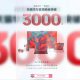 Huawei exceeded 30 million fans on TMall