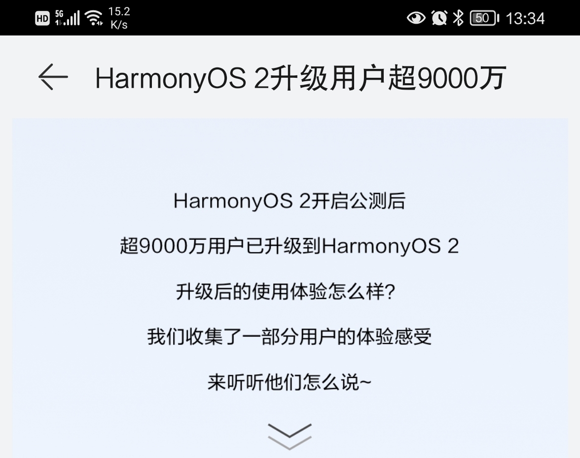 HarmonyOS 90 Million
