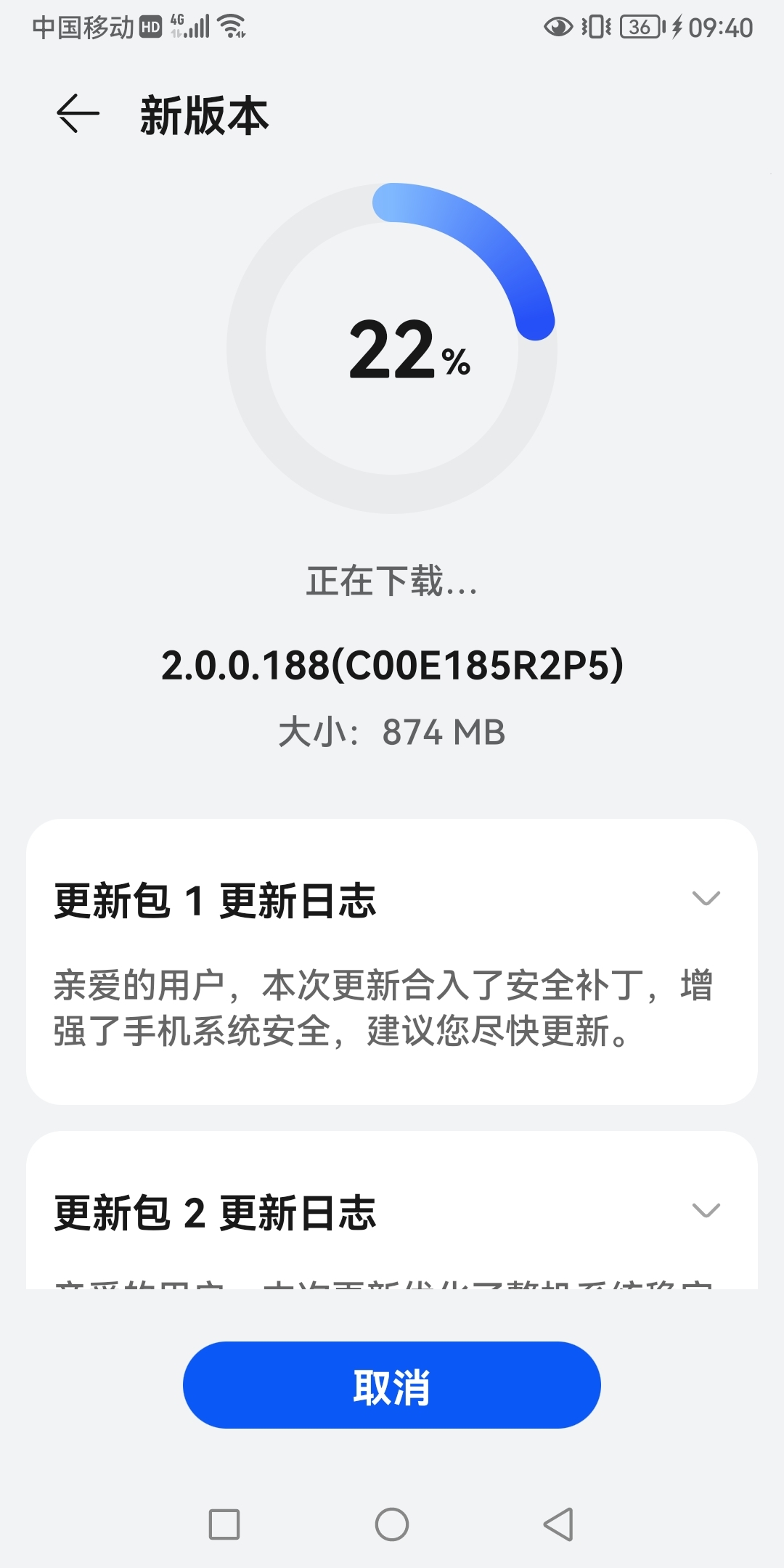 Huawei Mate 10 series HarmonyOS 2.0.0.188