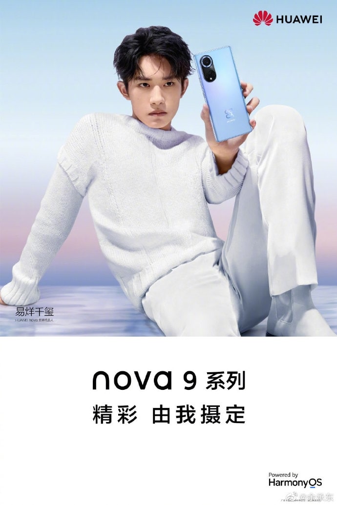 Huawei Nova 9 official date