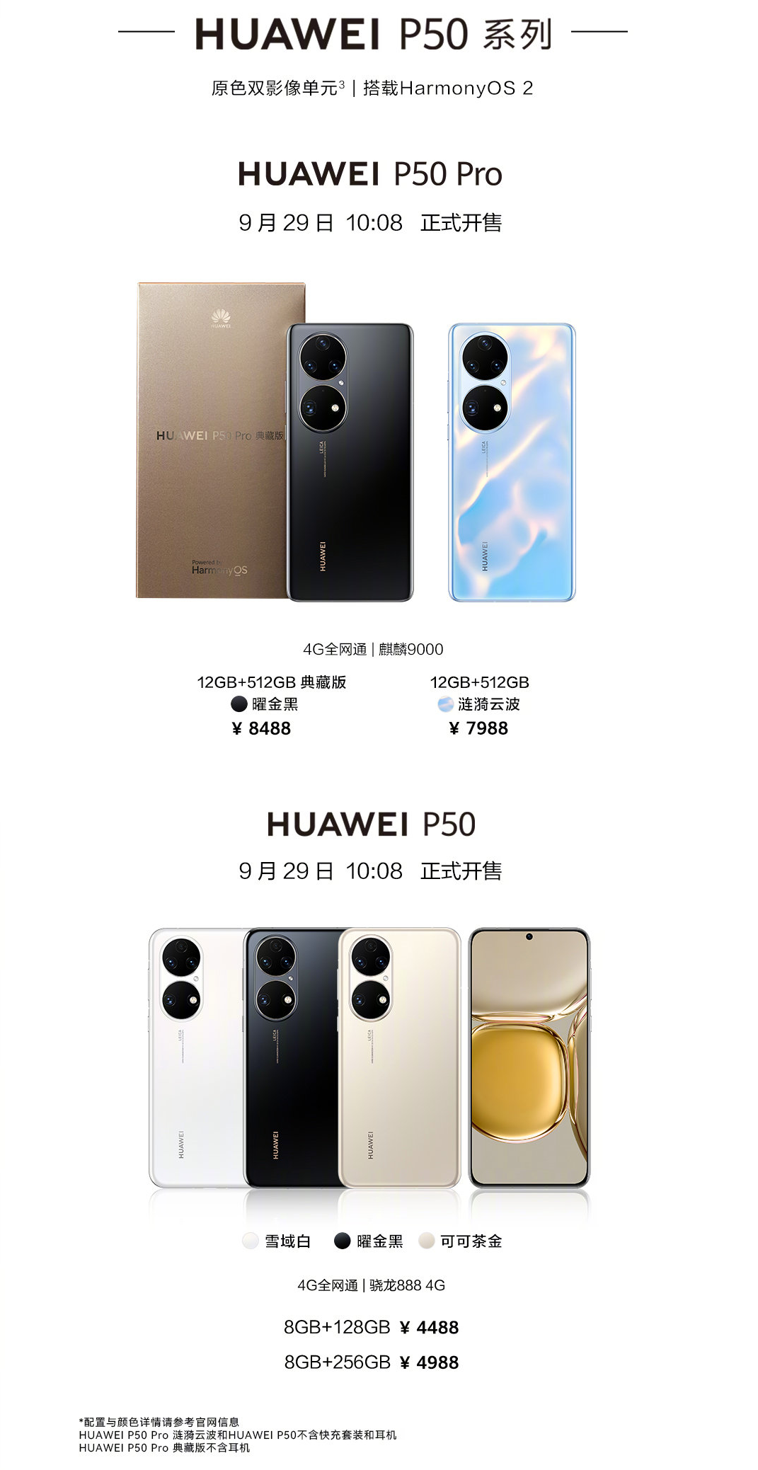 Huawei P50 and P50 Pro 4G sale