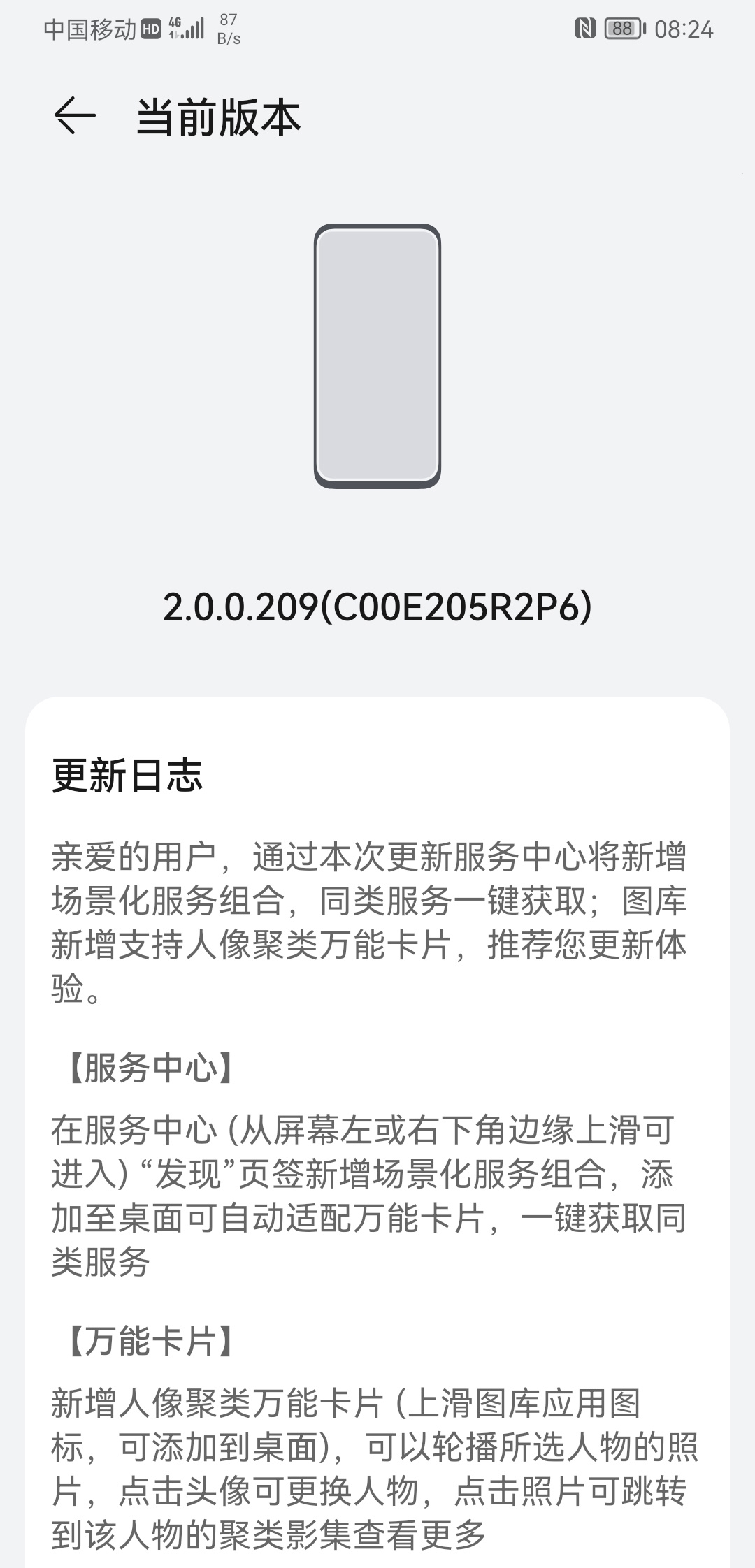Huawei Mate 20 update HarmonyOS 2.0.0.209