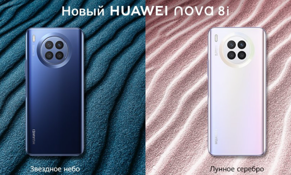 Huawei Nova 8i (1)