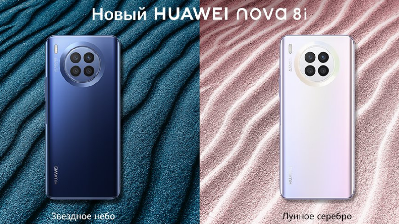 Huawei Nova 8i (1)