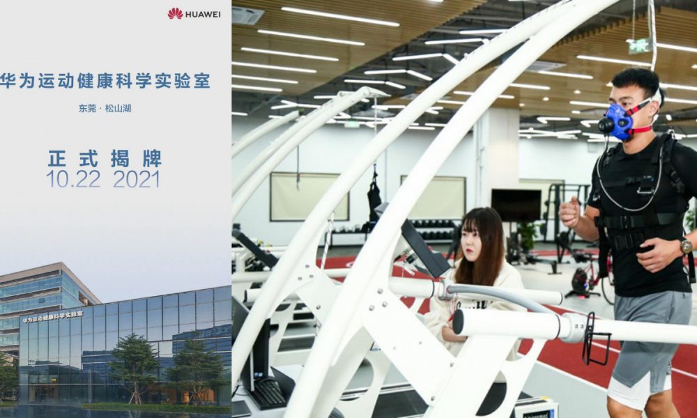 Huawei largest sports health science laboratory