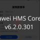 HMS Core PC 6.2.0.301