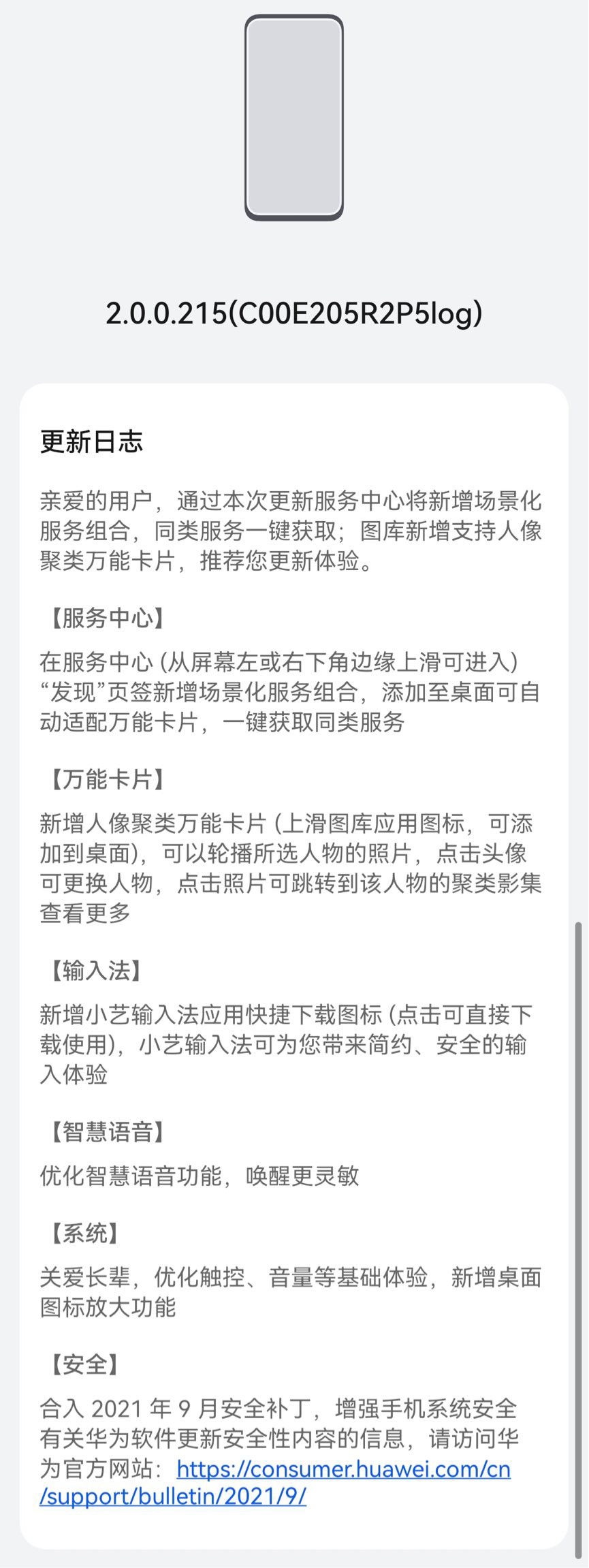 Huawei Mate 10 series HarmonyOS 2.0.0.215 update c