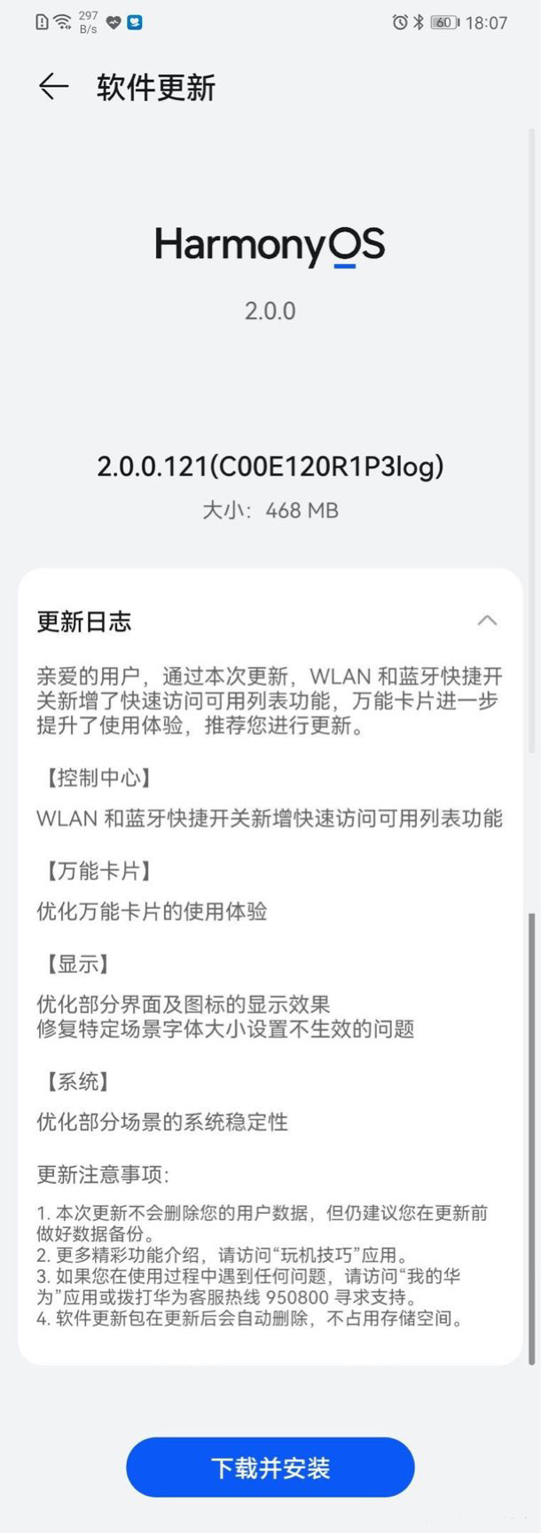 Huawei Mate 9 HarmonyOS 2.0.0.124
