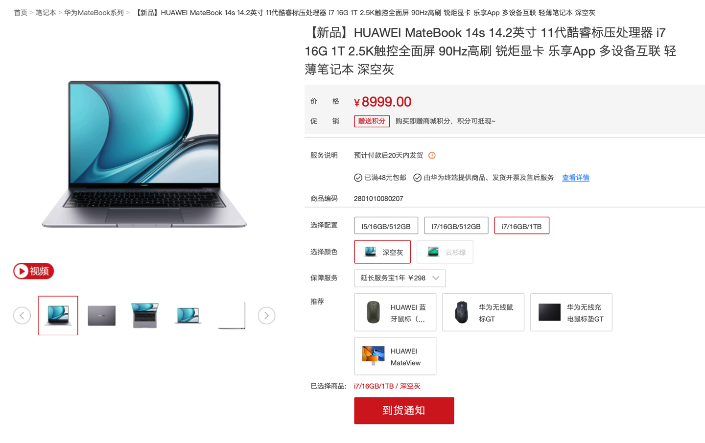 Huawei Matebook 14s EVO certified