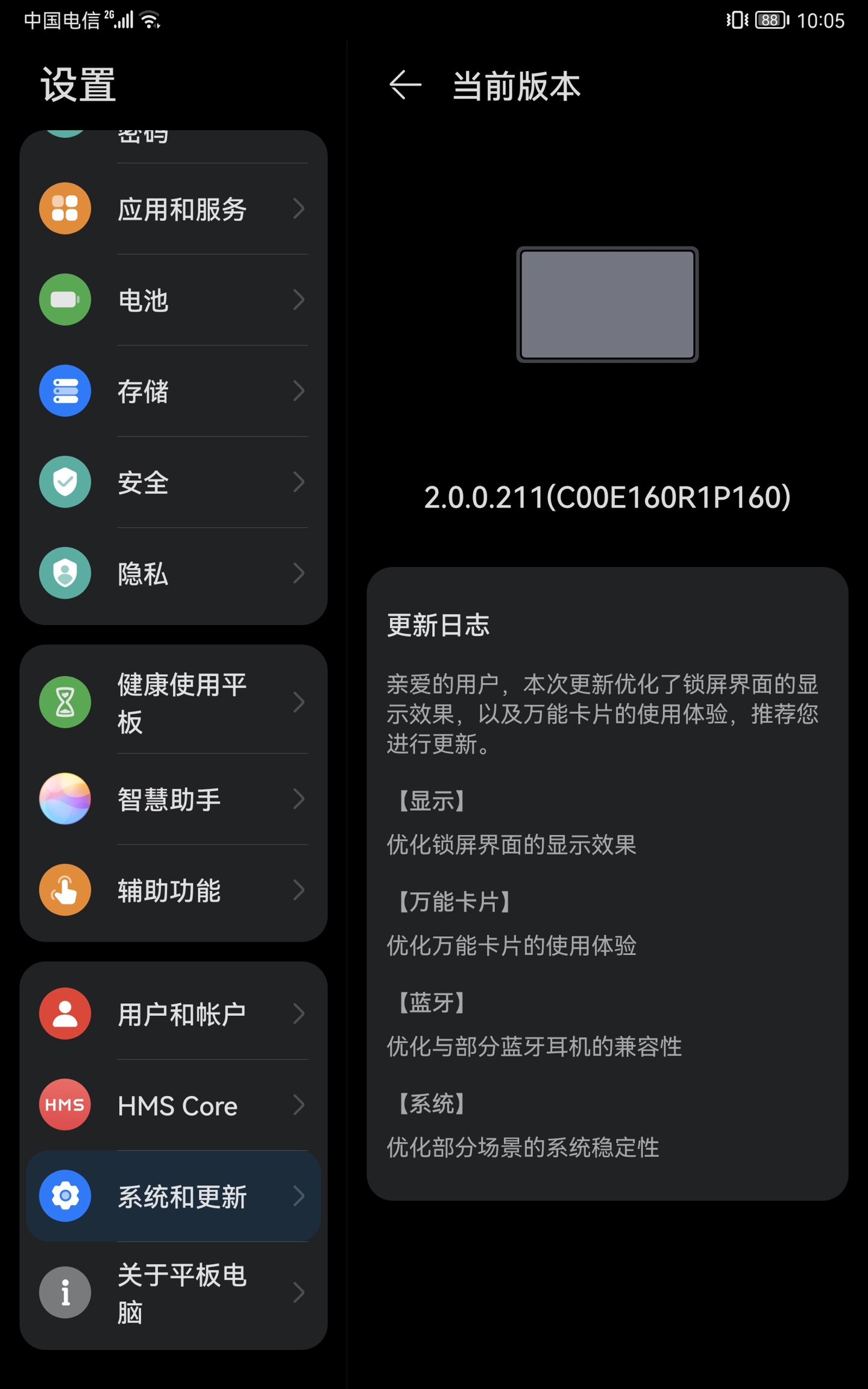 Huawei MediaPad M6 turbo edition HarmonyOS 2.0.0.211