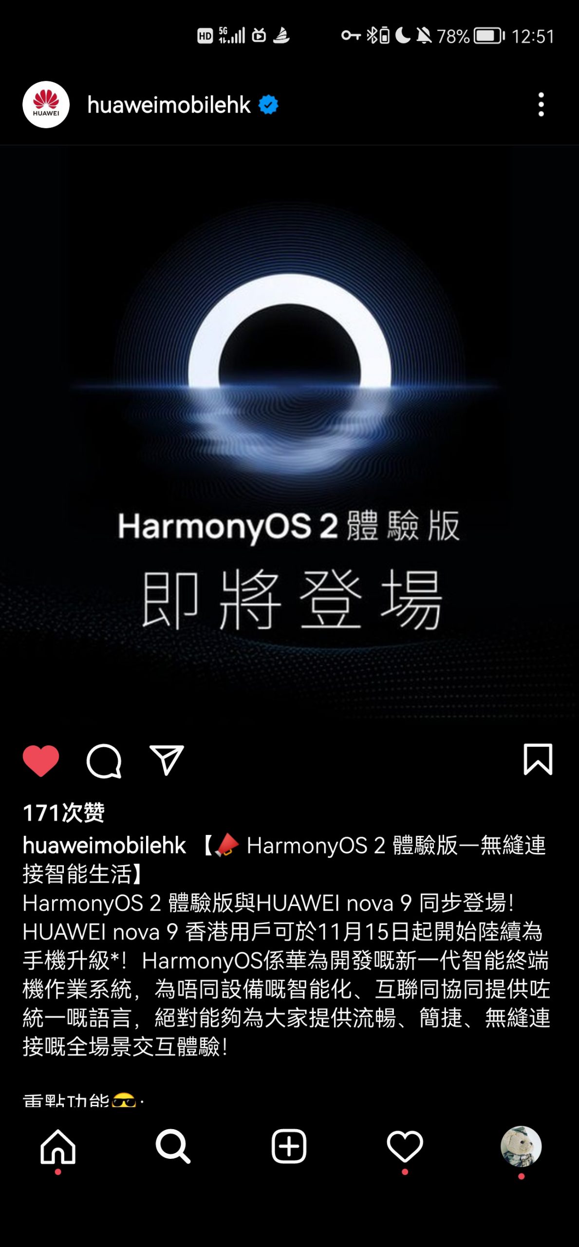 Huawei Nova 9 Hong Kong variant will get HarmonyOS beta
