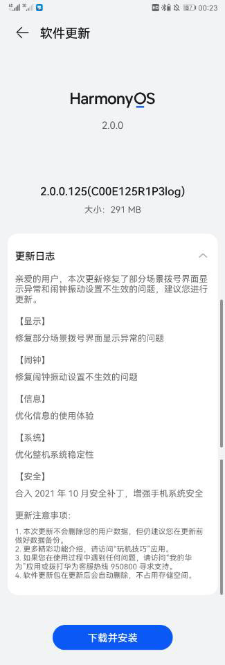 Huawei P10 HarmonyOS 2.0.0.125