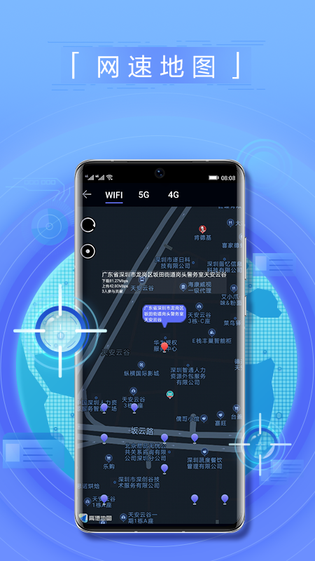 Huawei Petal Speed Test ​​App 3.6.0.300 -1