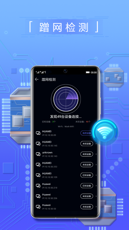Huawei Petal Speed Test ​​App 3.6.0.300