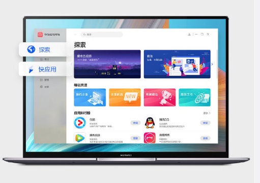 PC Version of Huawei App Market