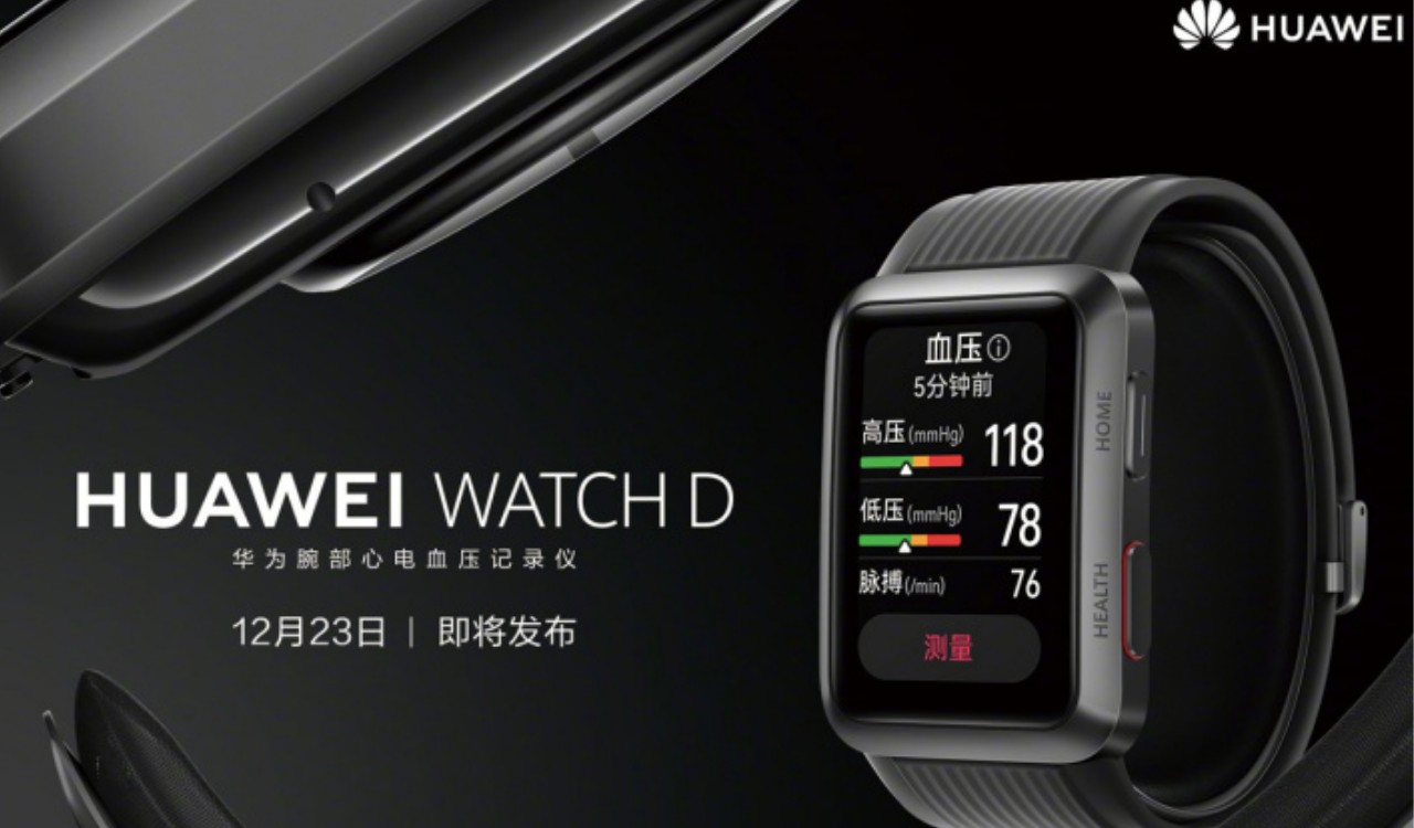 Electrocardiogram Testing Equipment Huawei New Patent