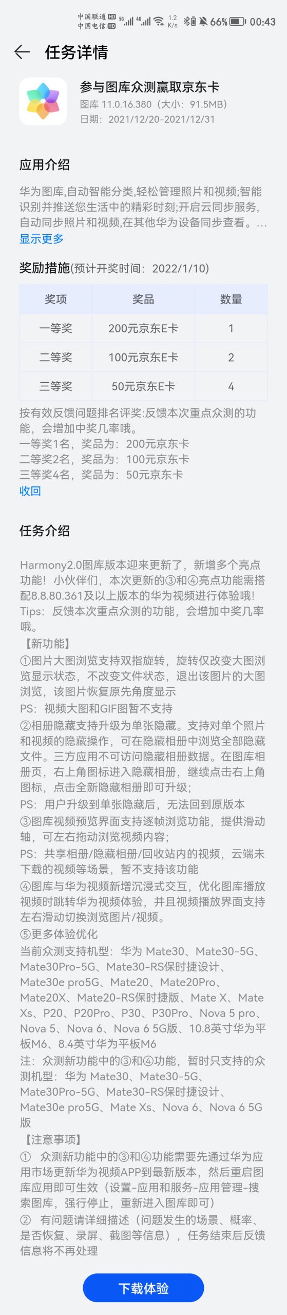 HarmonyOS 2.0 Gallery App 11.0.16.380 public beta