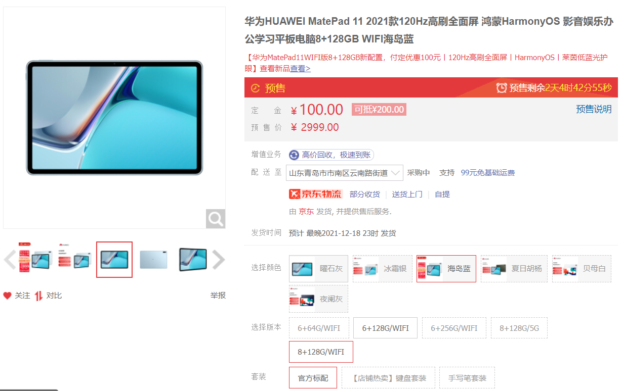 Huawei MatePad 11 8GB