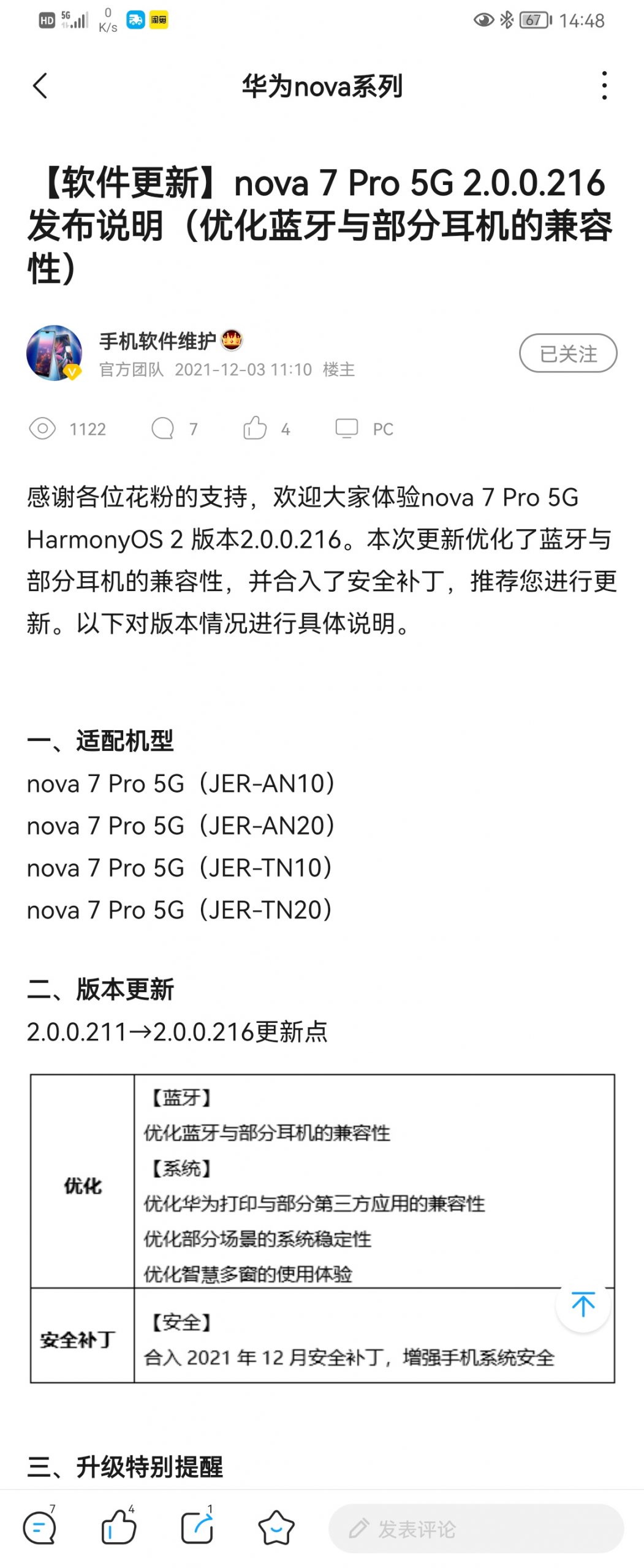 Huawei Nova 7 Pro getting HarmonyOS 2.0.0.216 update