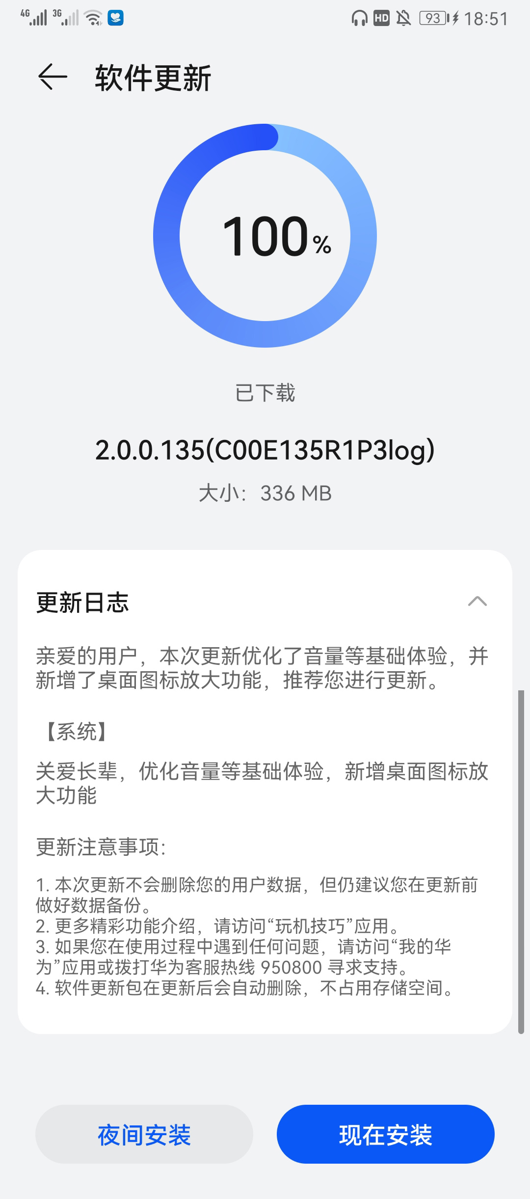 Huawei P10 HarmonyOS 2.0.0.135 update