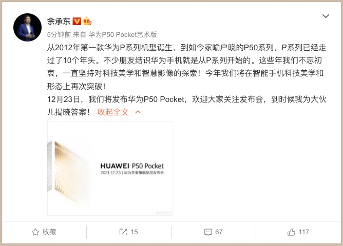 Huawei P50 Pocket folding phone December 23