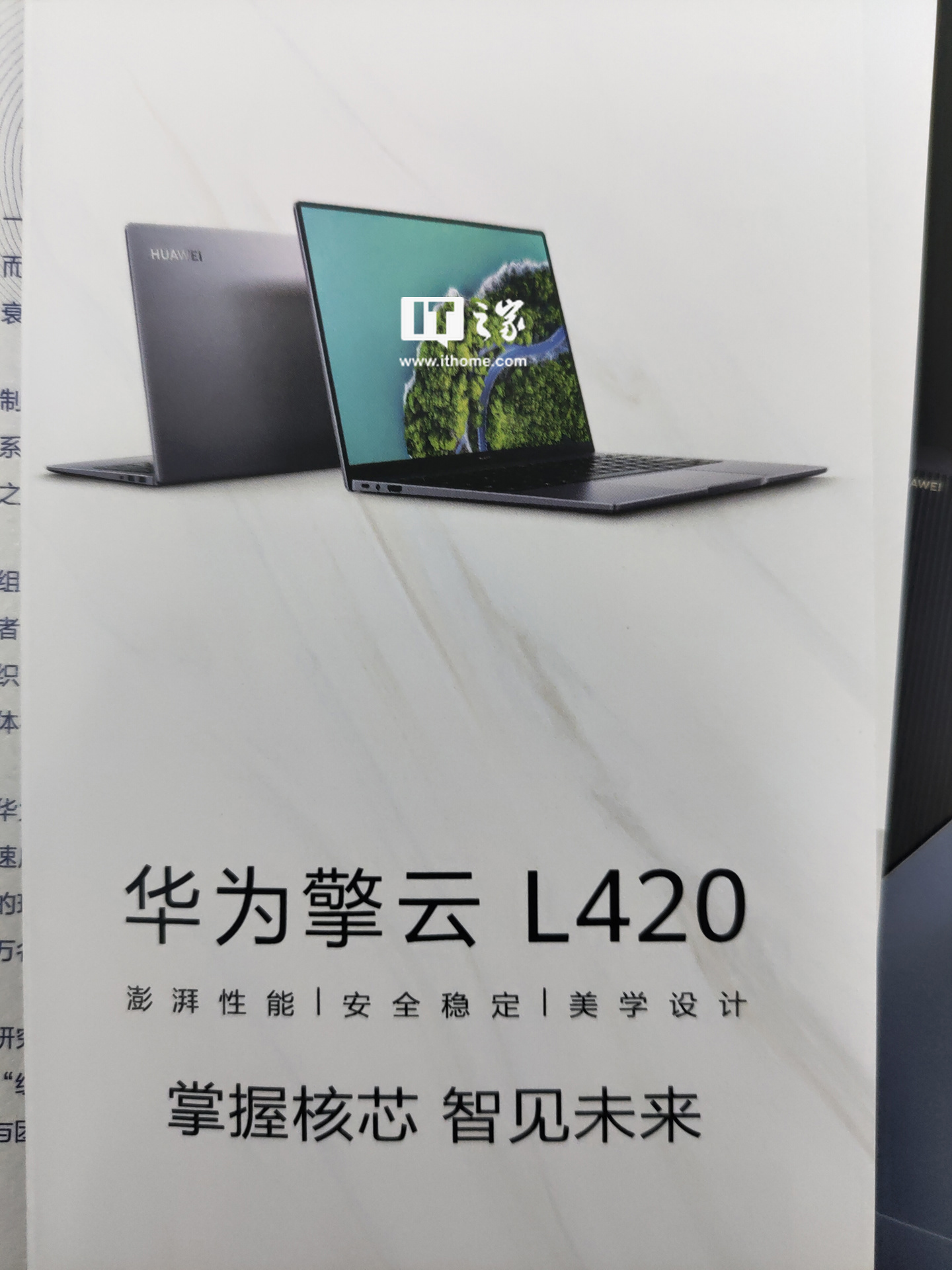 Huawei Qingyun L420