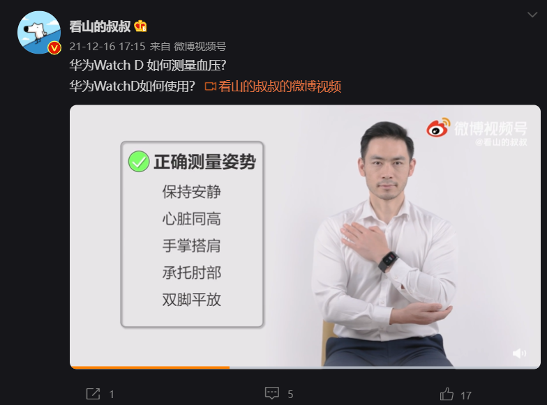 Huawei Watch D ECG blood pressure-4