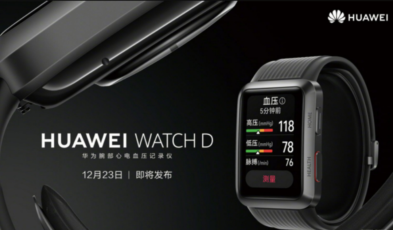 Huawei Watch D News