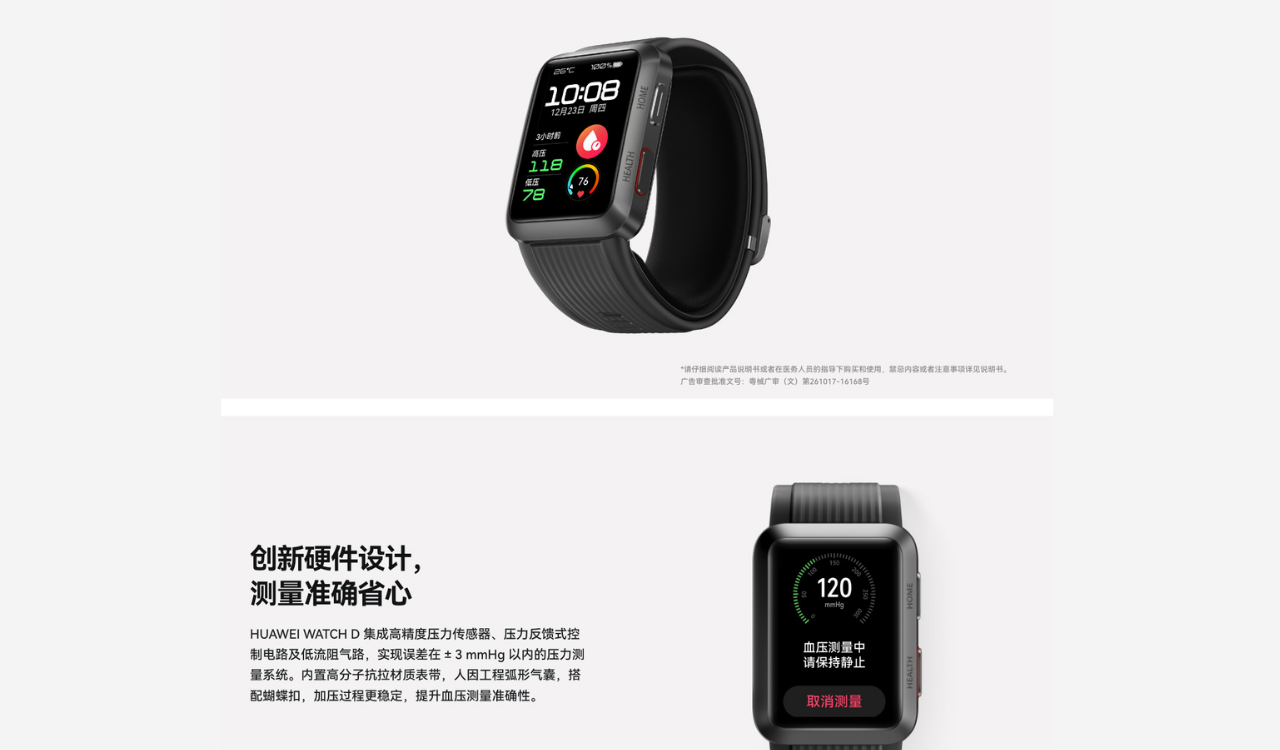 Huawei Watch D launch December 2021
