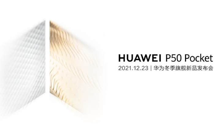 Huawei publishes folding screen control patent-1