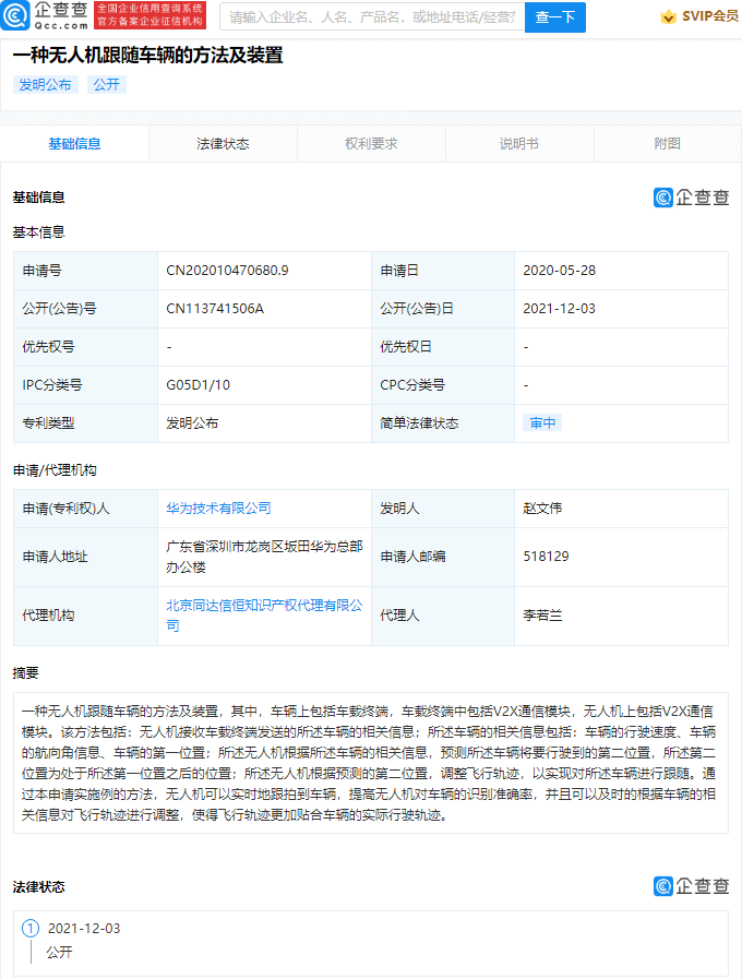 Huawei publishes patents for drone-following vehicles