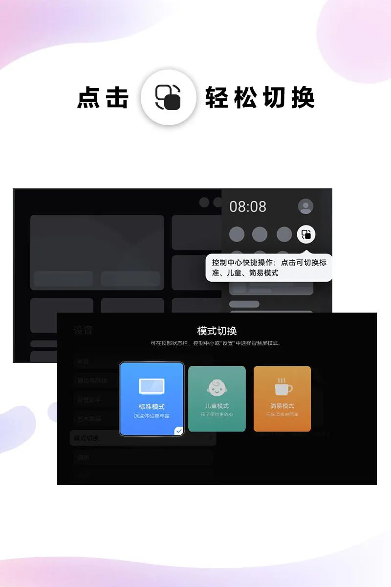HarmonyOS Huawei Smart Screen Easy Mode is now online-1
